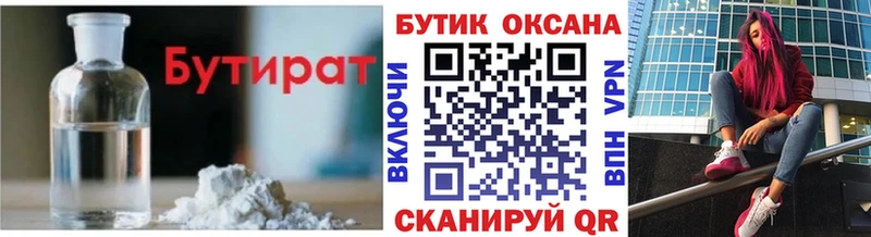 Бутират жидкий экстази  Суровикино 