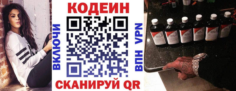 продажа наркотиков  Суровикино  Codein Purple Drank 