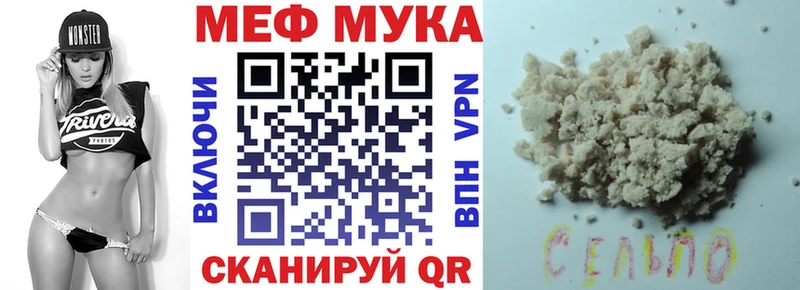 МЕФ мяу мяу Суровикино