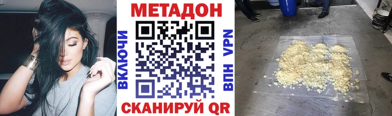 что такое   Суровикино  Метадон кристалл 